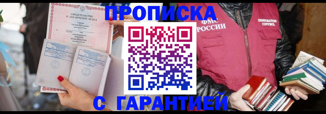 временная регистрация поиск в Канске