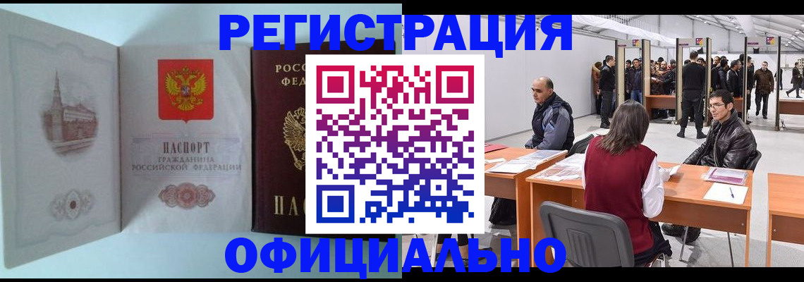 прописка для школы в Канске